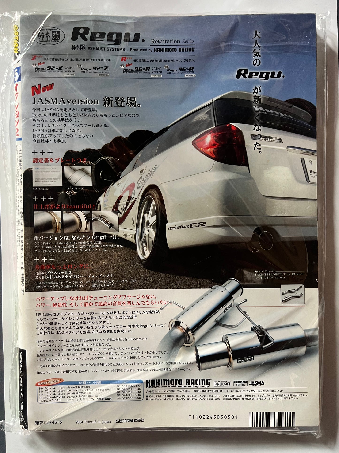 OPTION2 May 2004 Toyota Celica JDM MAG