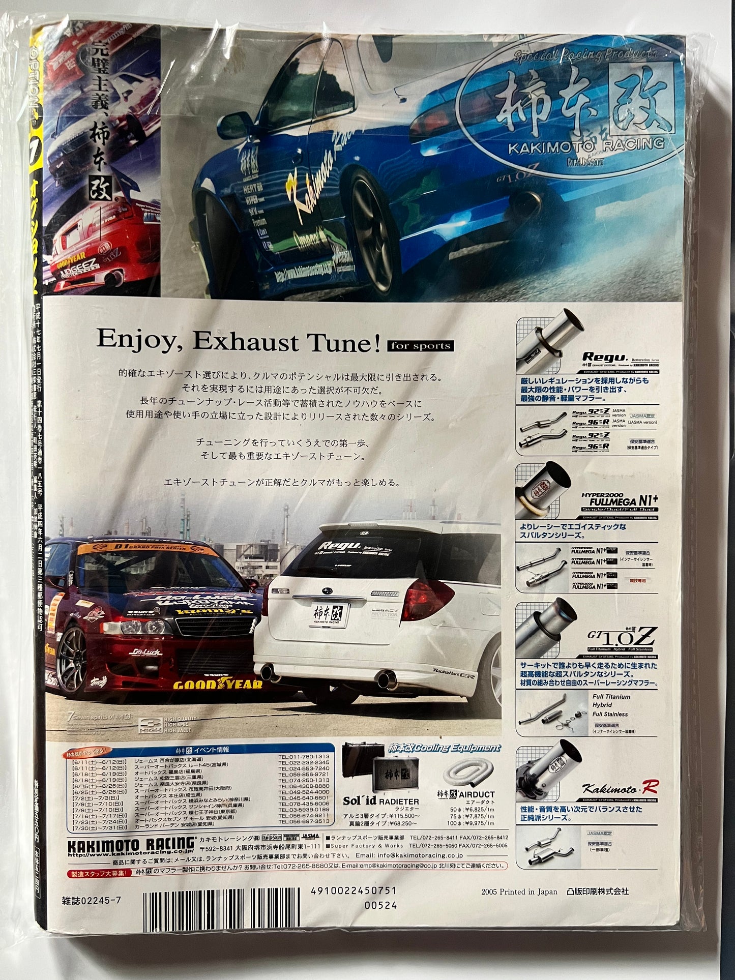 OPTION2 July 2005 Nissan 180SX JDM MAG