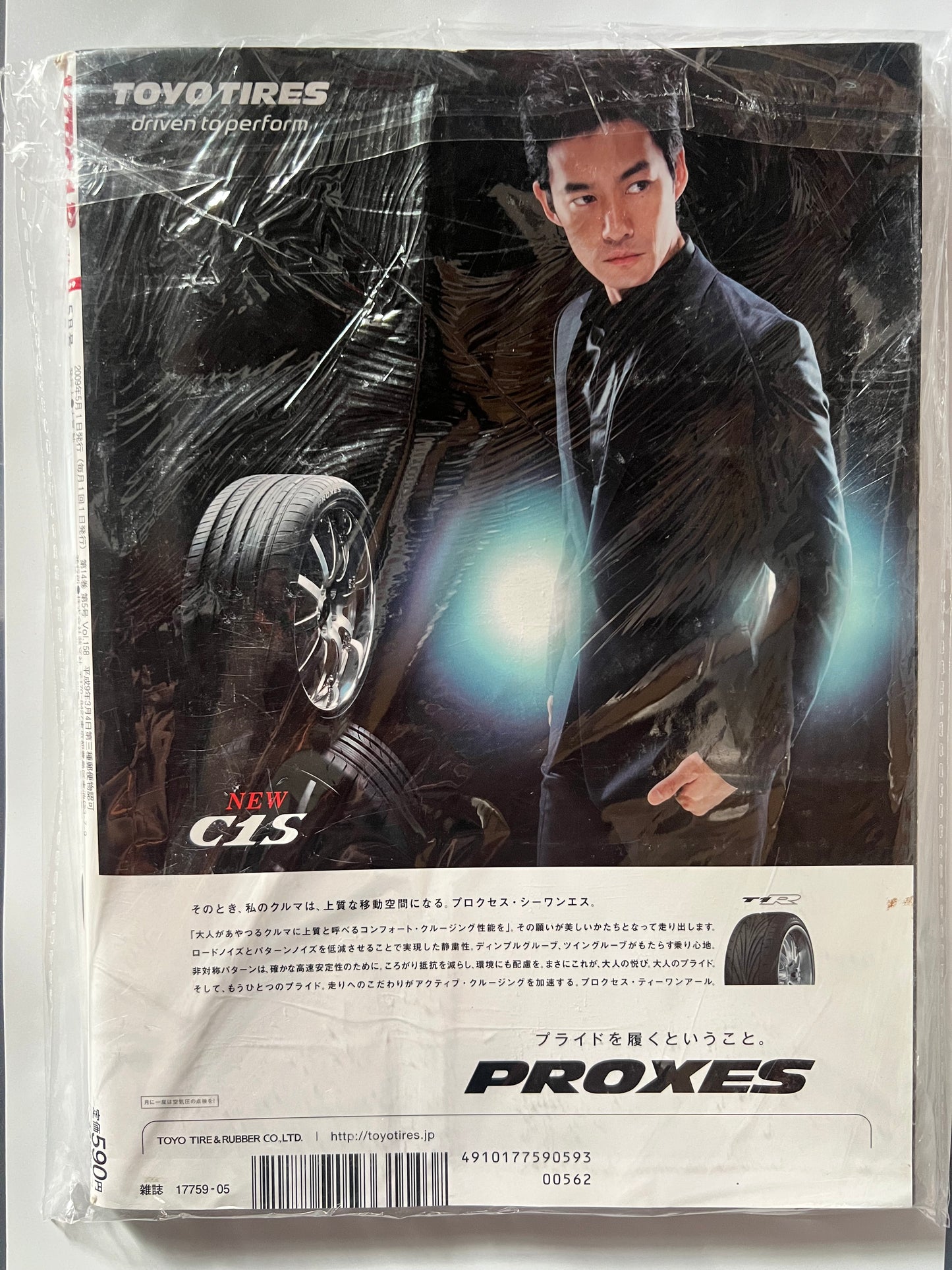 VIP Car May 2009 Toyota Crown JDM MAG