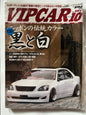 VIP CAR October 2008 Toyota Celsior JDM MAG