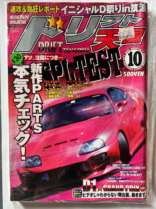 Drift Tengoku October 2001 Toyota Supra JDM MAG