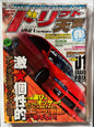 Drift Tengoku April 2002 Nissan Skyline R33 JDM MAG