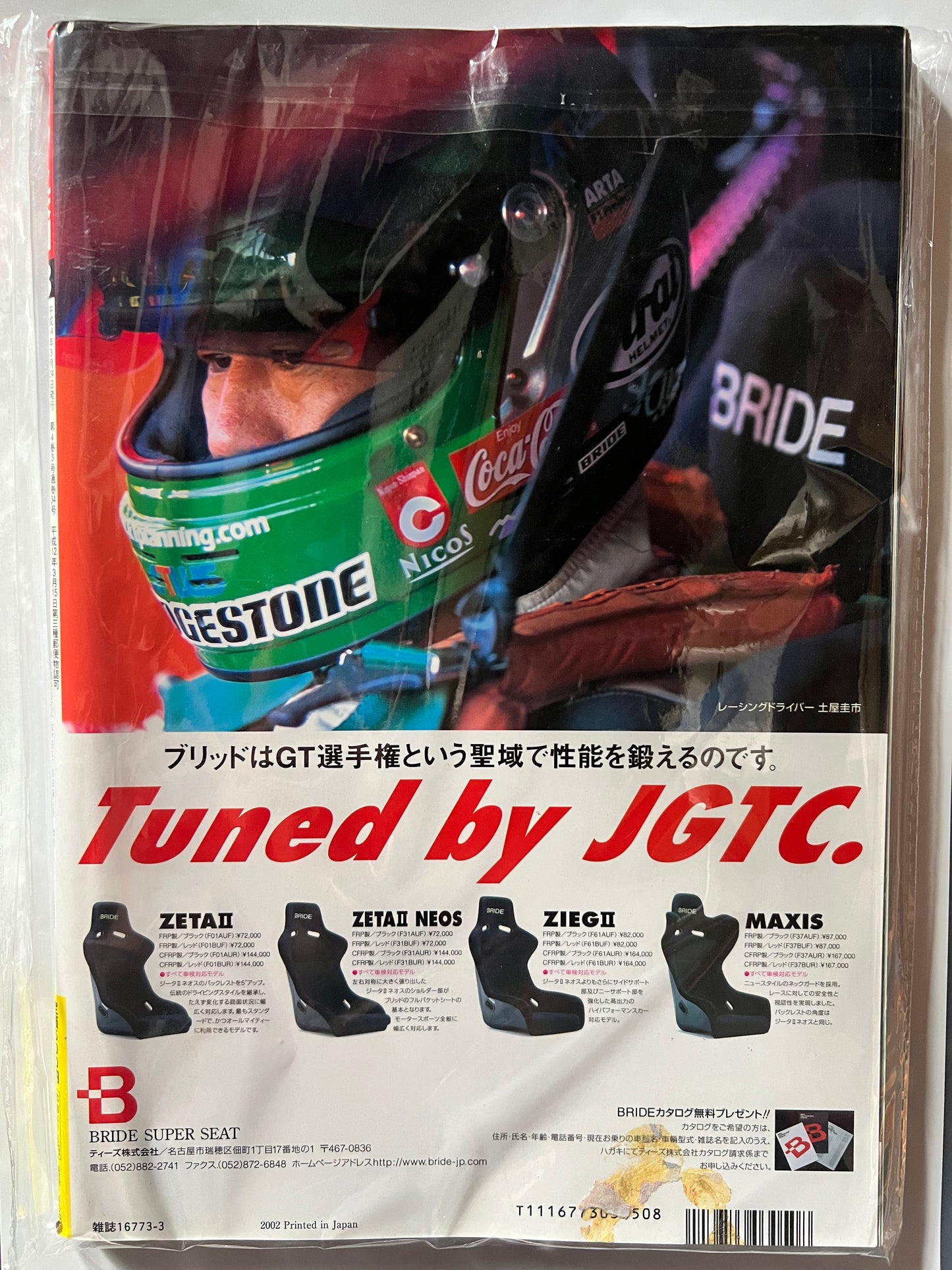 Drift Tengoku March 2002 Nissan 180SX JDM MAG