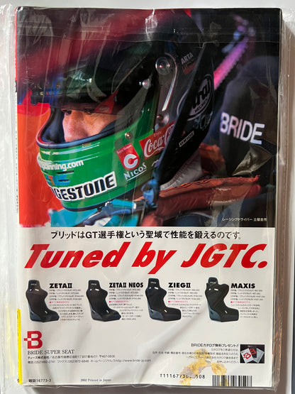 Drift Tengoku March 2002 Nissan 180SX JDM MAG