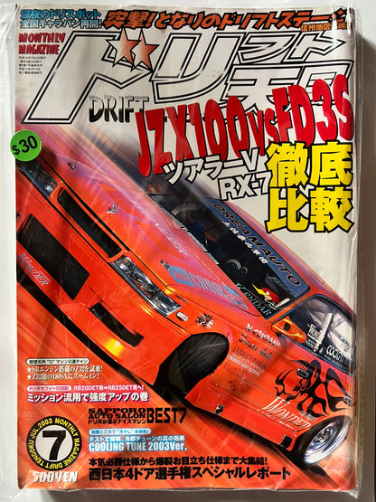 Drift Tengoku July 2003 Nissan Laurel JDM MAG