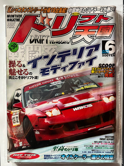 Drift Tengoku June 2004 Nissan 180SX JDM MAG