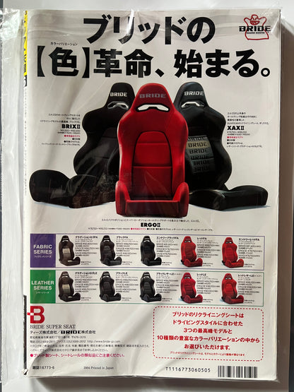 Drift Tengoku June 2004 Nissan 180SX JDM MAG