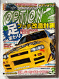 OPTION2 March 2005 Nissan Skyline R34 GTR JDM MAG