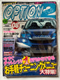 OPTION2 August 2009 Mitsubishi EVO JDM MAG