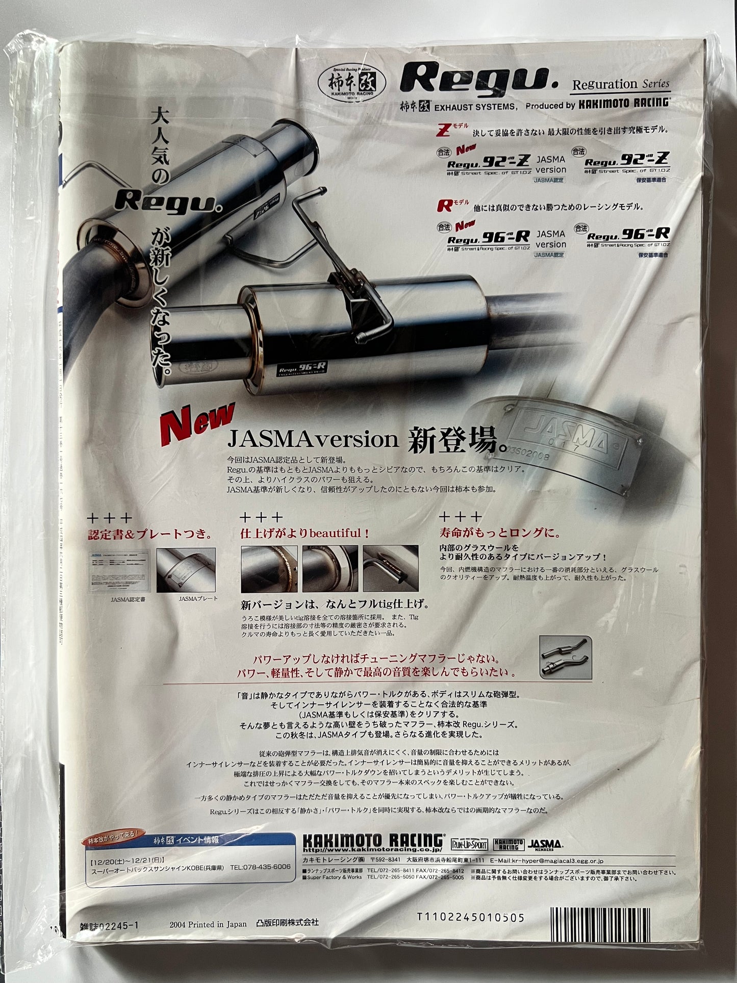 OPTION2 January 2004 Nissan Silvia S14 JDM MAG