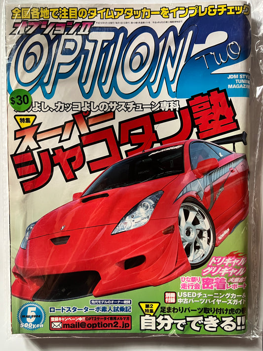 OPTION2 May 2004 Toyota Celica JDM MAG