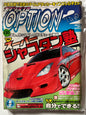 OPTION2 May 2004 Toyota Celica JDM MAG