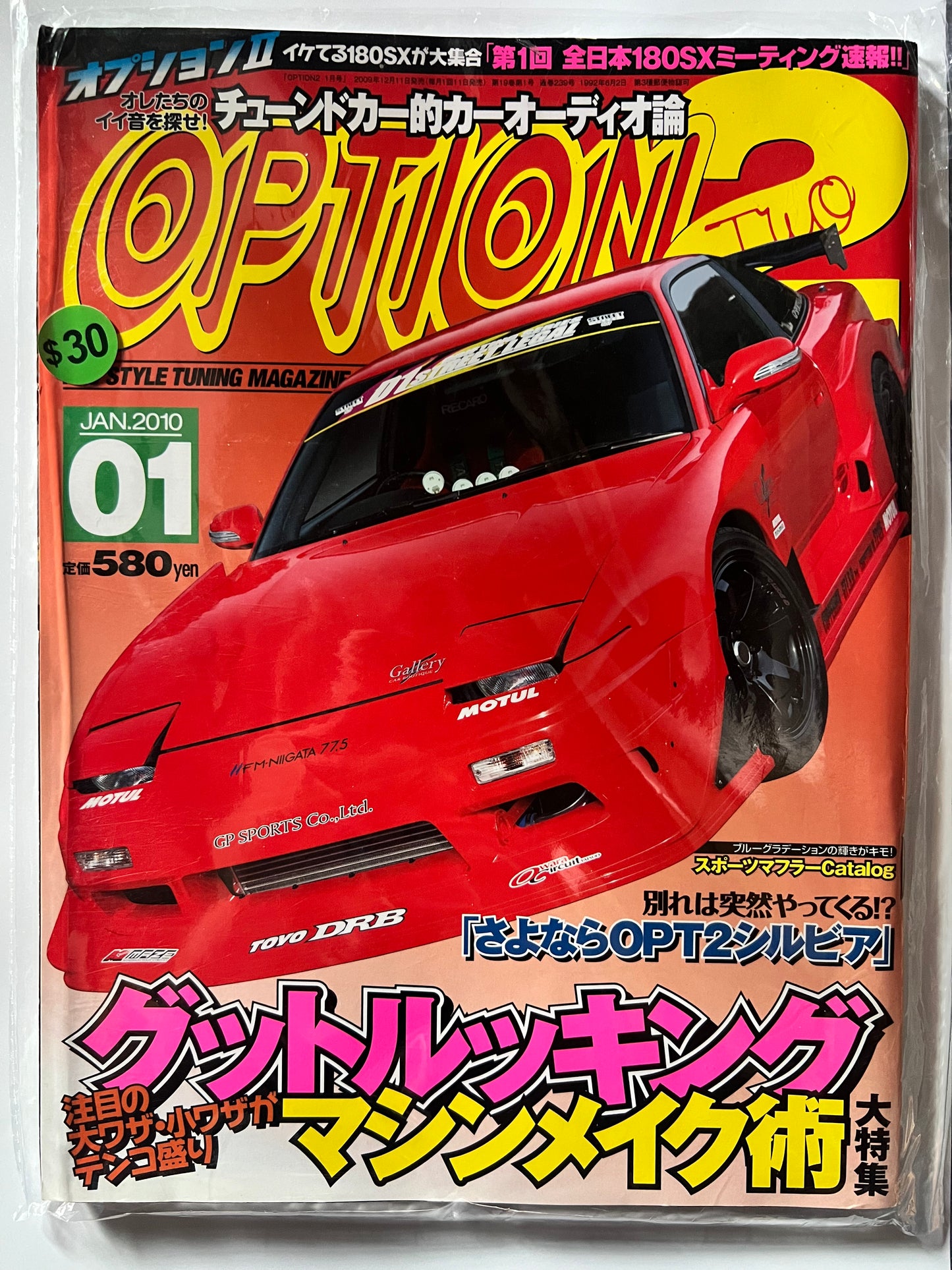 OPTION2 January 2010 Nissan 180SX JDM MAG