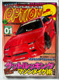 OPTION2 January 2010 Nissan 180SX JDM MAG