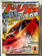 Drift Tengoku August 2003 Nissan Silvia S14 JDM MAG