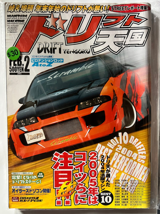 Drift Tengoku February 2005 Nissan Skyline R33 JDM MAG