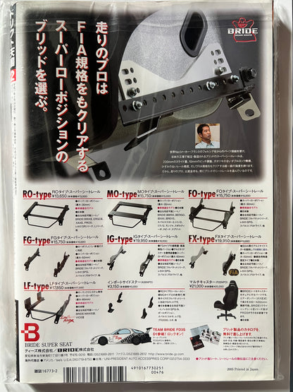 Drift Tengoku February 2005 Nissan Skyline R33 JDM MAG