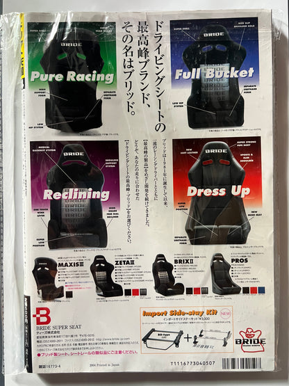 Drift Tengoku April 2004 Nissan 180SX JDM MAG