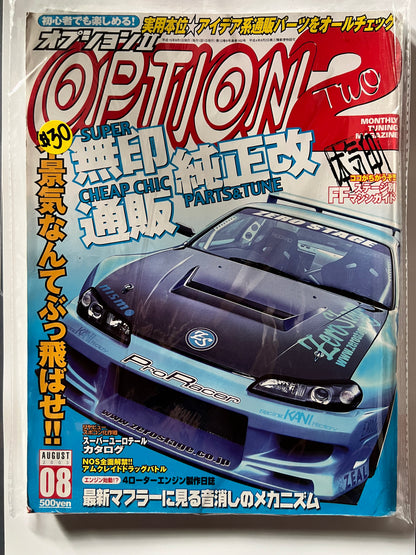 OPTION2 August 2008 Nissan Silvia S15 JDM MAG