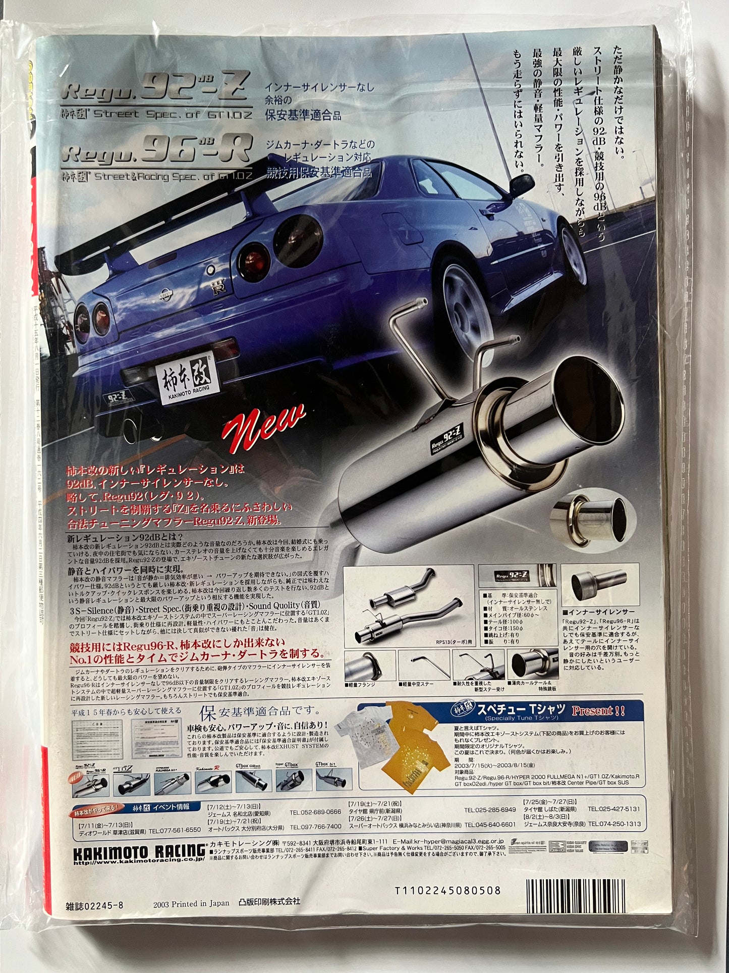 OPTION2 August 2008 Nissan Silvia S15 JDM MAG