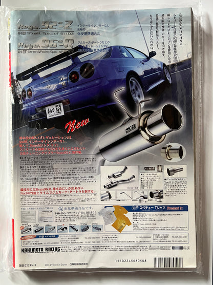 OPTION2 August 2008 Nissan Silvia S15 JDM MAG