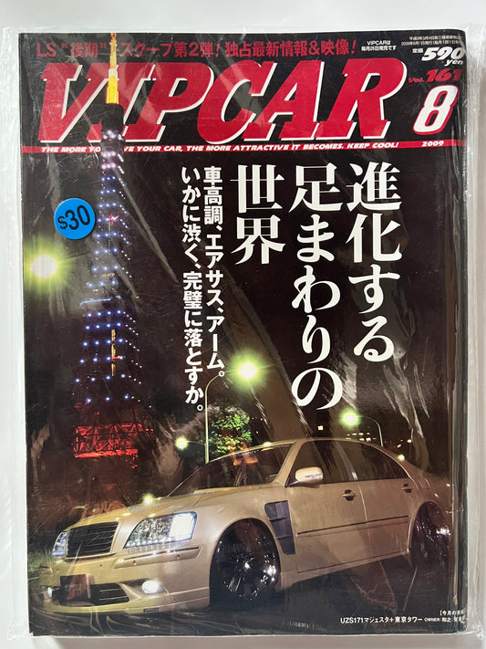 VIP CAR August 2009 Toyota Crown Majesta JDM MAG