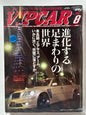 VIP CAR August 2009 Toyota Crown Majesta JDM MAG