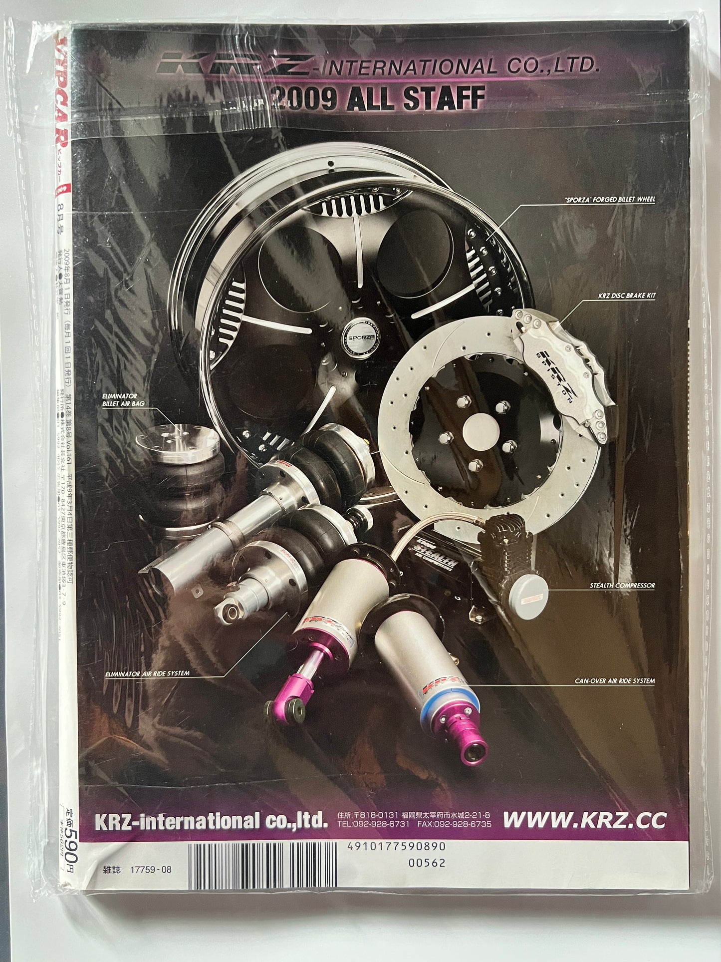 VIP CAR August 2009 Toyota Crown Majesta JDM MAG