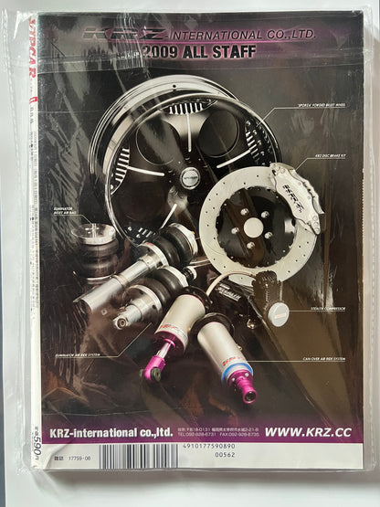 VIP CAR August 2009 Toyota Crown Majesta JDM MAG
