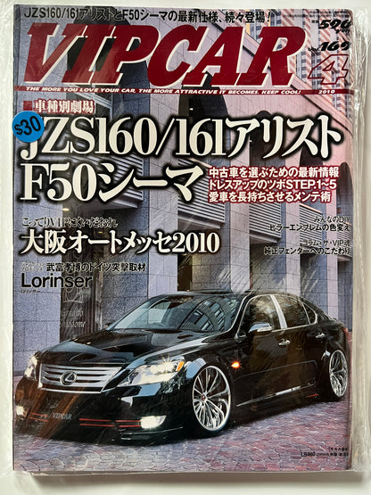 VIP CAR April 2010 Lexus LS460 JDM MAG