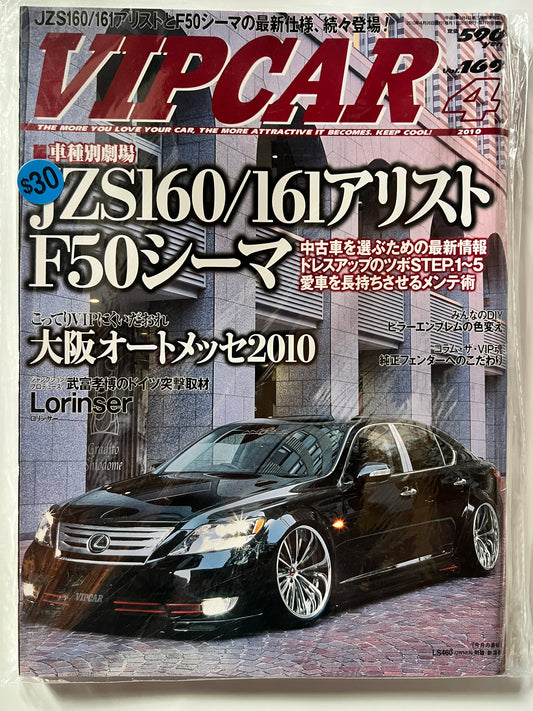 VIP CAR April 2010 Lexus LS460 JDM MAG