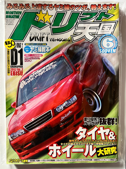 Drift Tengoku June 2002 Toyota Chaser JDM MAG