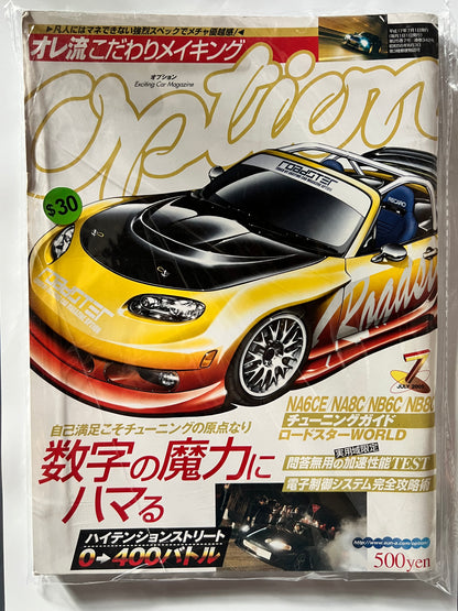 OPTION July 2005 Mazda Miata JDM MAG