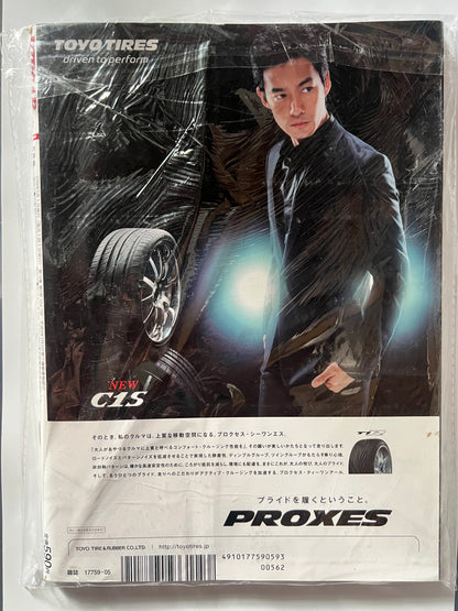 VIP Car May 2009 Toyota Crown JDM MAG