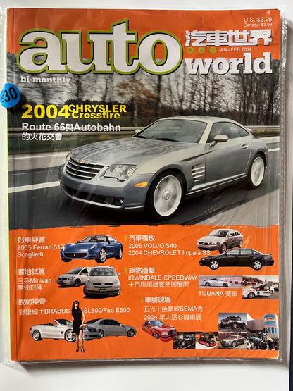 Auto World January-Feburary 2004 Chrysler Crossfire JDM MAG
