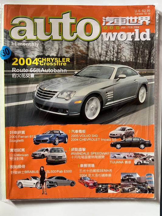 Auto World January-Feburary 2004 Chrysler Crossfire JDM MAG