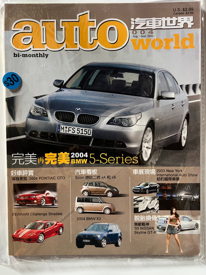 Auto World August-September 2003 BMW 5-Series JDM MAG